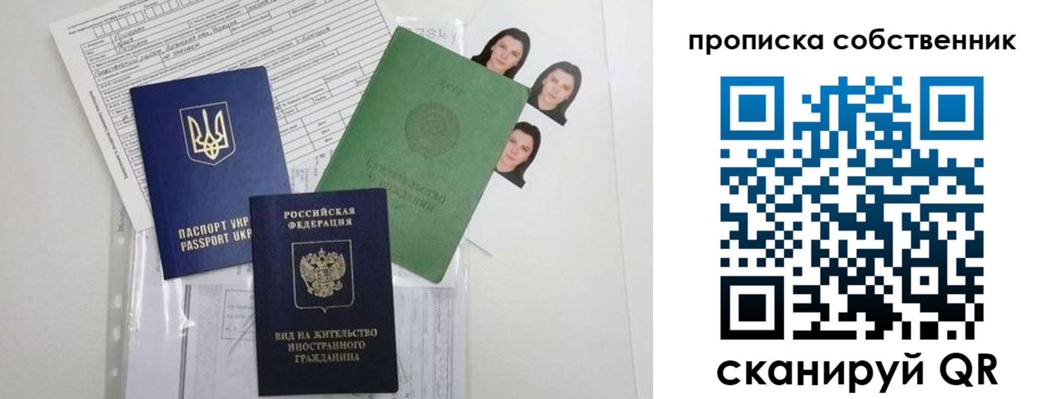 прописка от собственника в Называевске